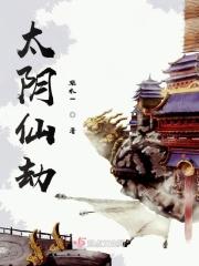 太阴真人是什么神