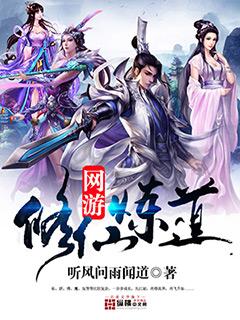 网游之修神
