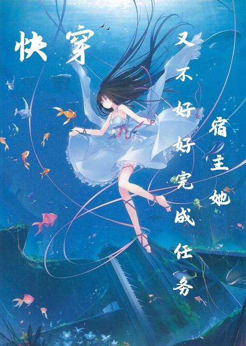 快穿宿主她又没有钱