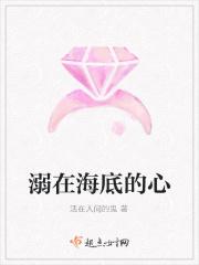 沉溺在深海的鱼