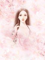 萌萌福宝财运亨通免费阅读