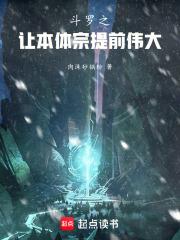 斗罗之让本体宗提前伟大无错版