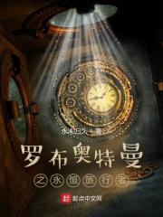 l罗布奥特曼