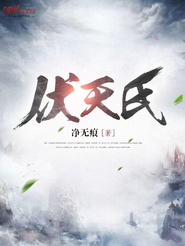 残情王爷的嫡妃TXT