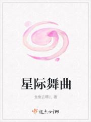 搜索星际劲爆歌曲
