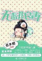 无毒不丈夫真正意思