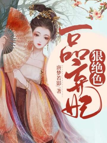 女主叫唐若的