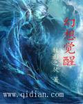 觉醒者全集介绍