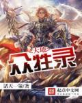 众生为棋