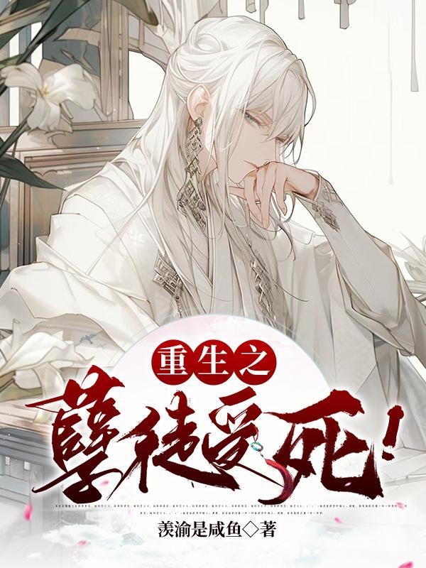 重生之孽恋
