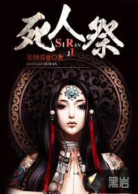 死人祭祀的日期