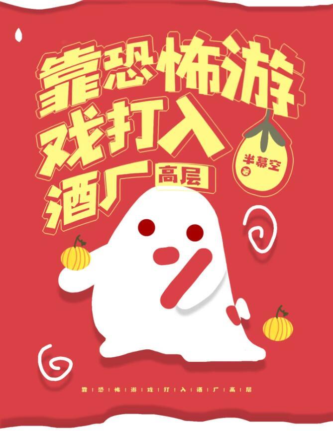 在恐怖游戏里靠谈恋爱求生