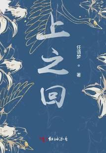 上之回卢照邻原文及翻译