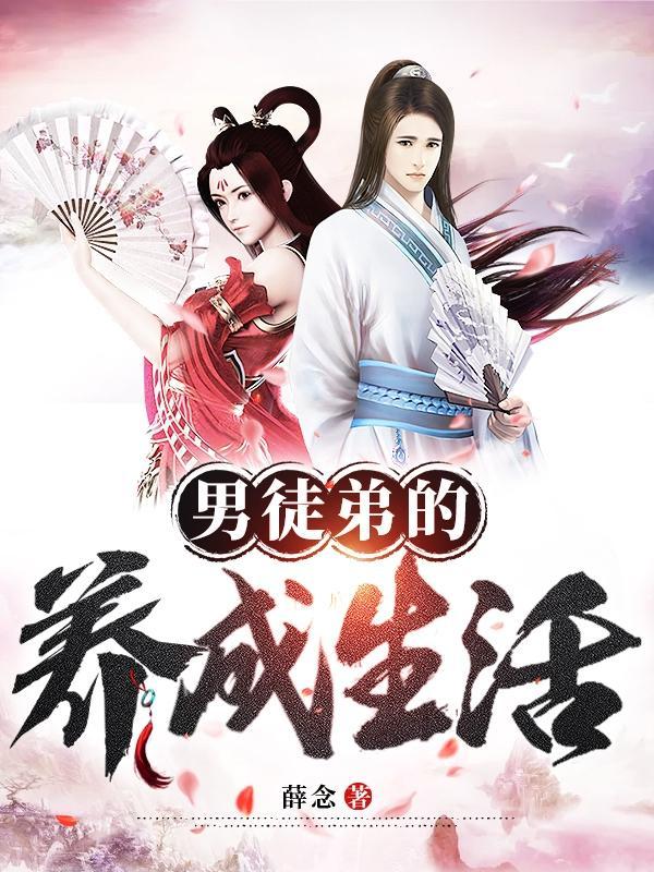徒弟男男